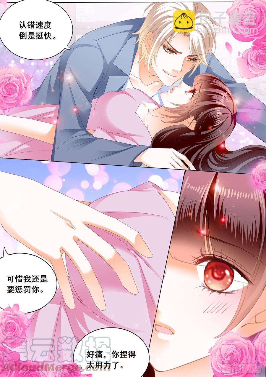 272 生个宝宝吧-第268话
