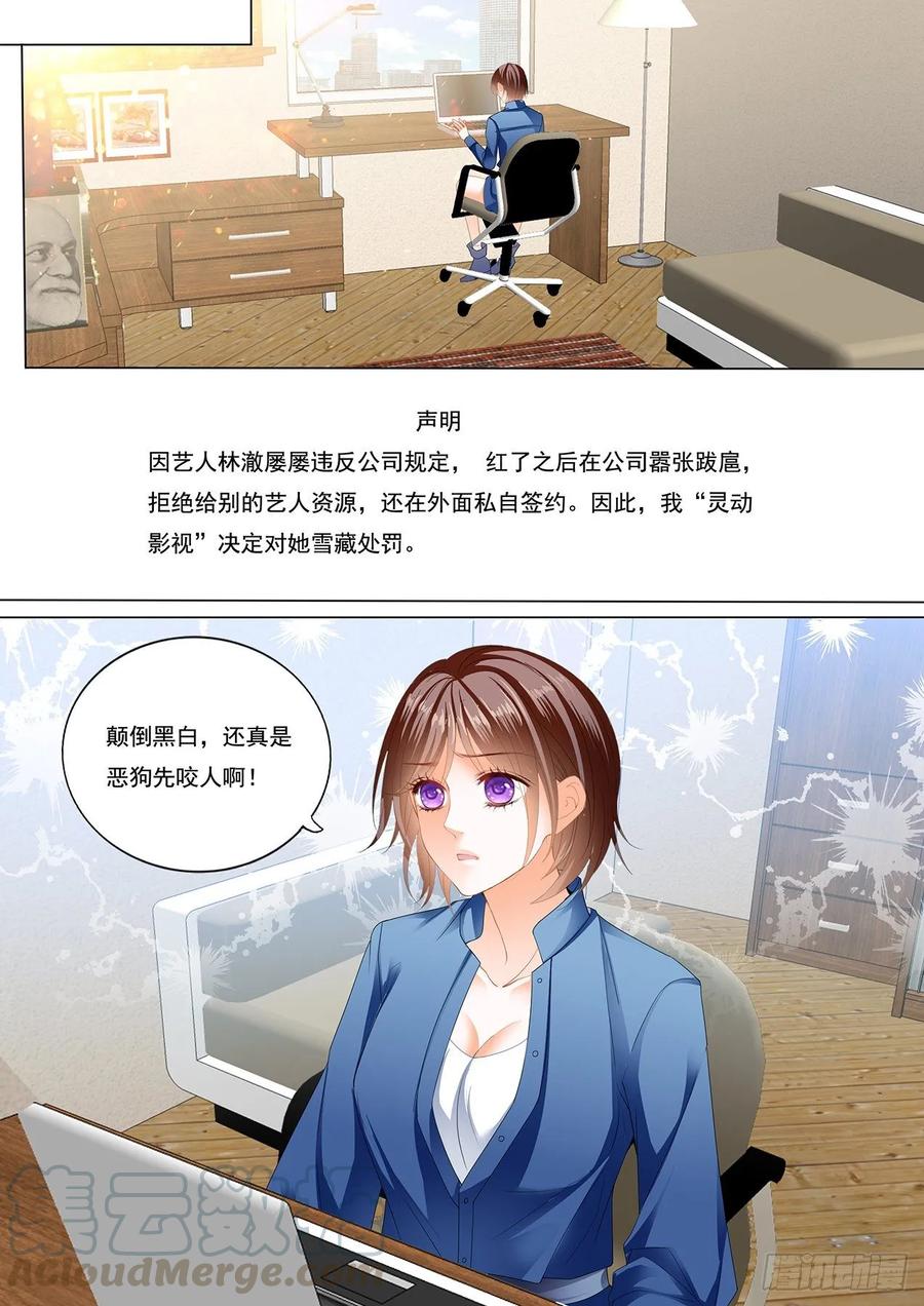 274 你好甜-第270话