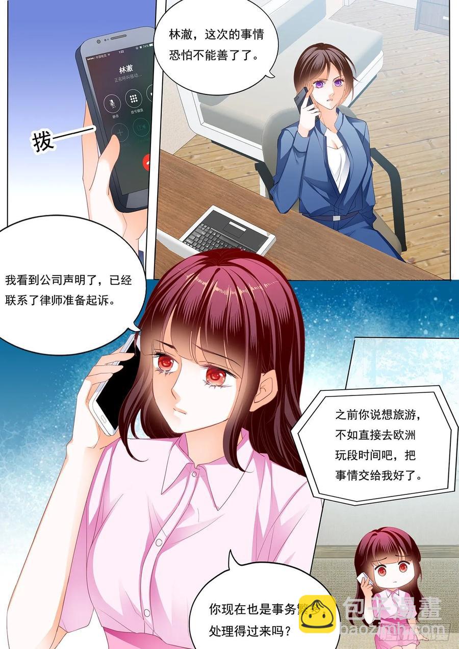 274 你好甜-第270话