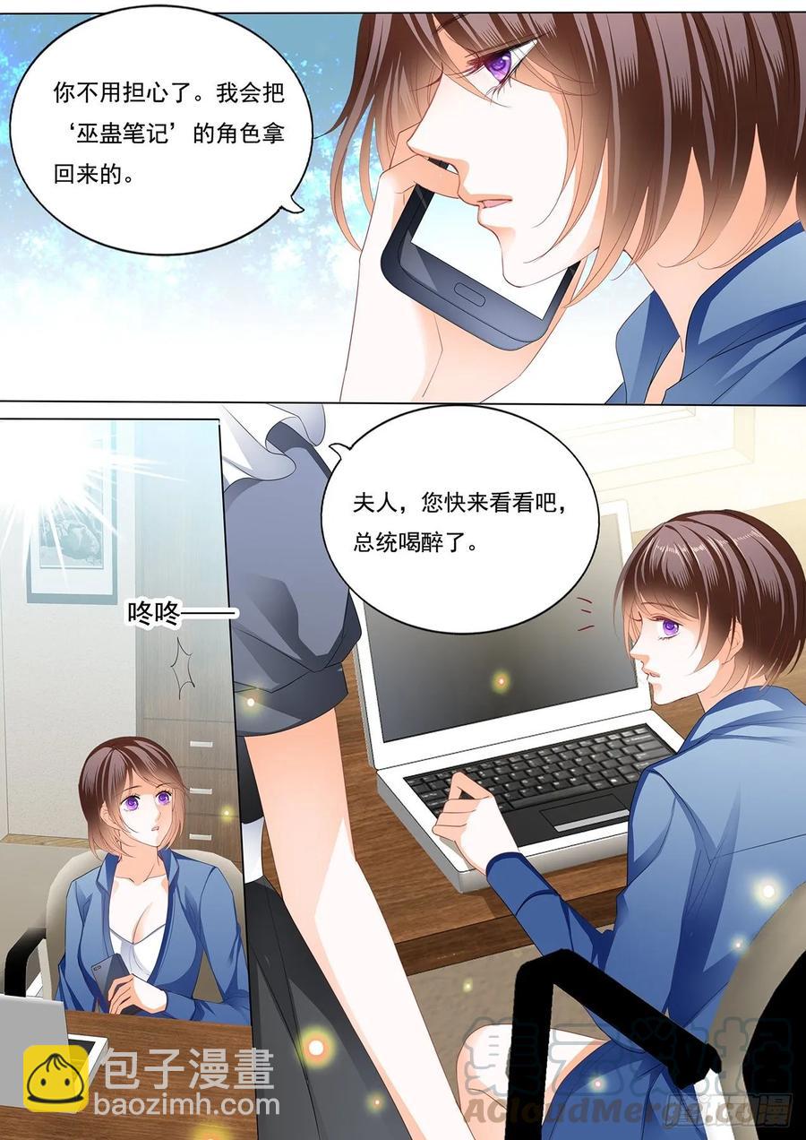 274 你好甜-第270话