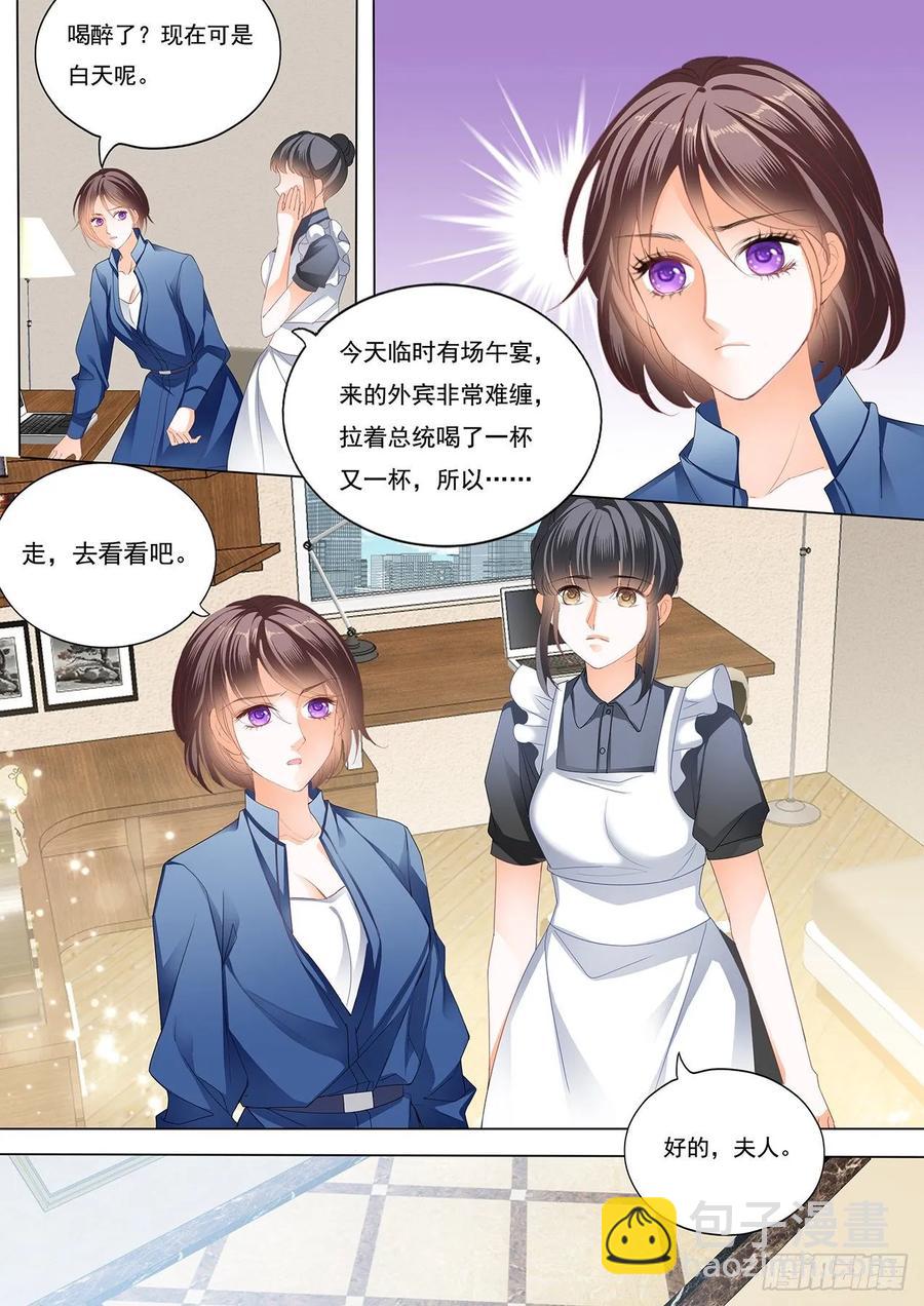 274 你好甜-第270话