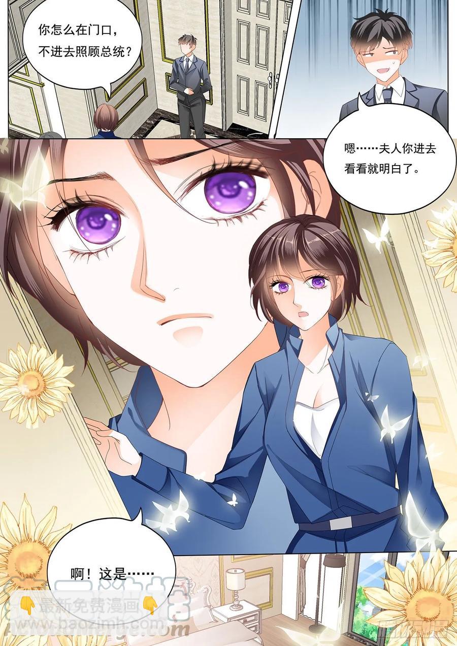 274 你好甜-第270话