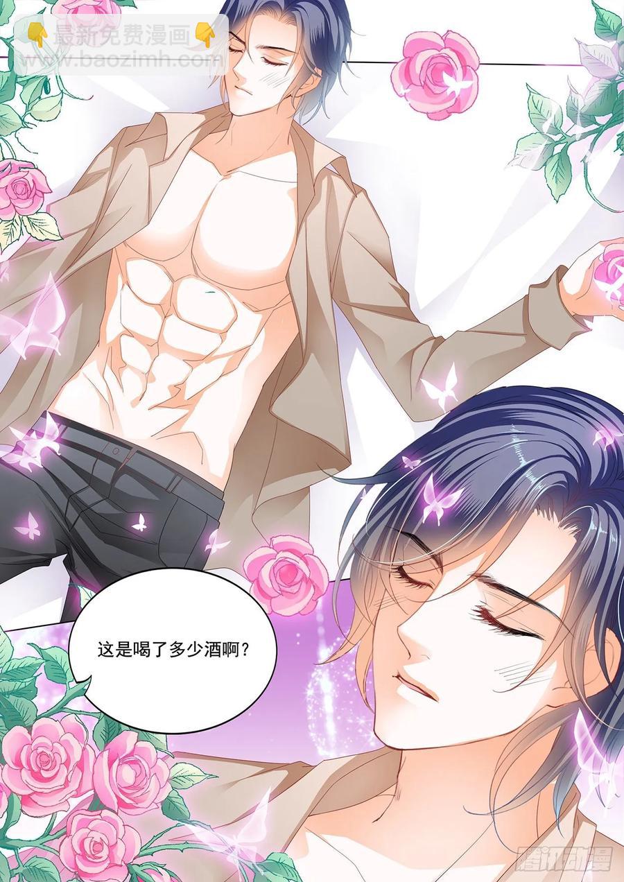 274 你好甜-第270话