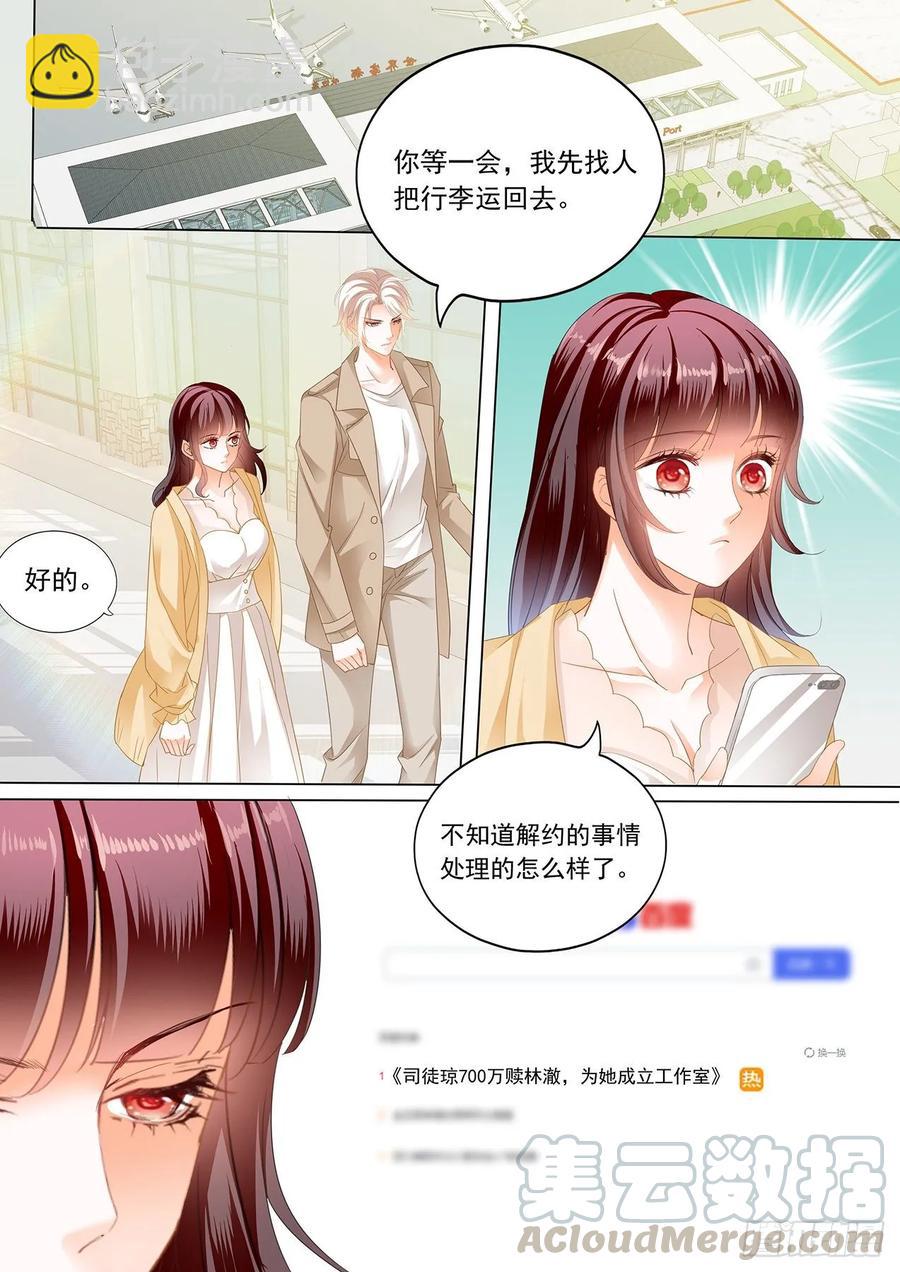 276 冰淇淋好甜-第272话