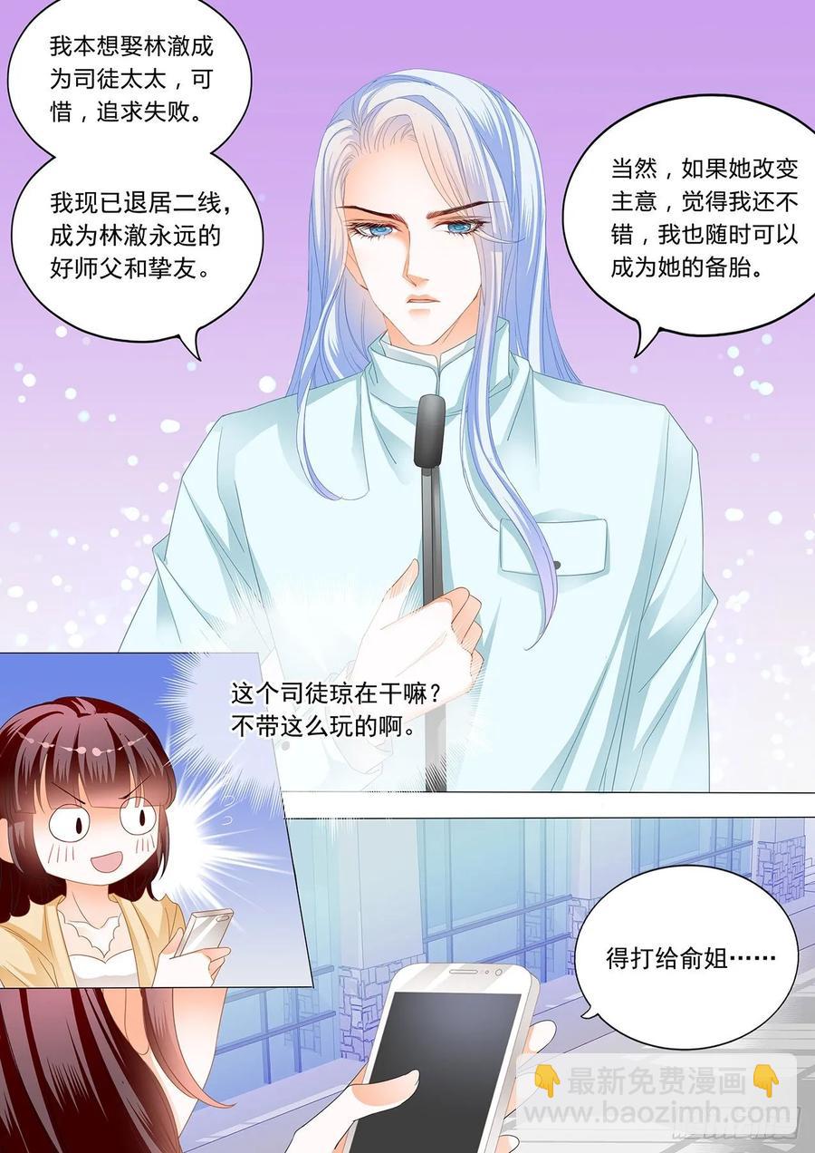 276 冰淇淋好甜-第272话