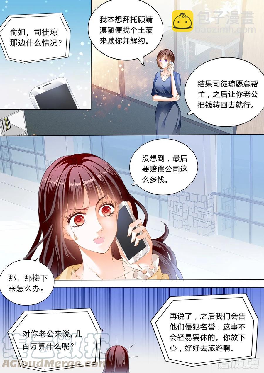 276 冰淇淋好甜-第272话