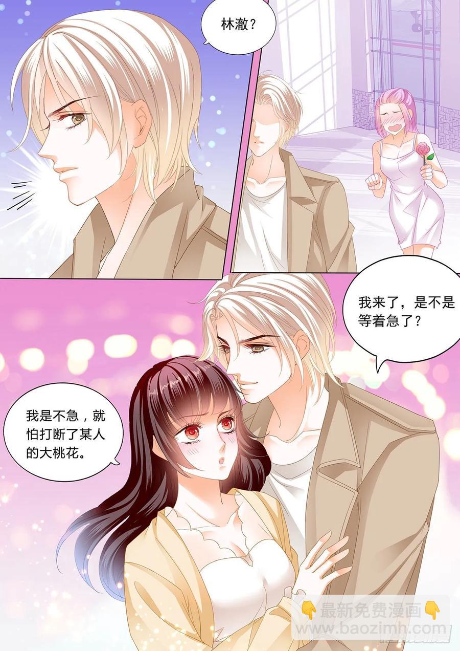 276 冰淇淋好甜-第272话