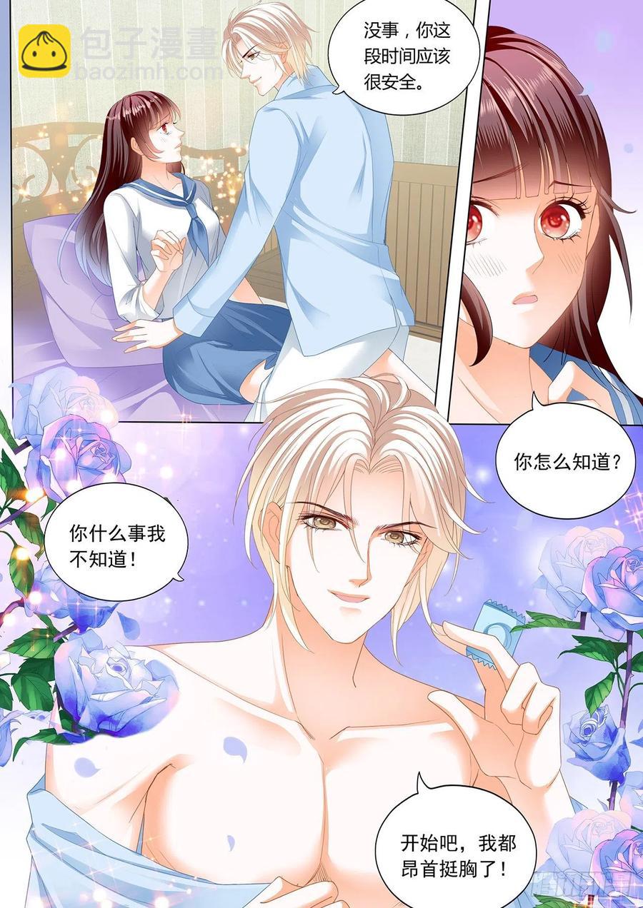 280 顾靖泽，其实我可以-第276话