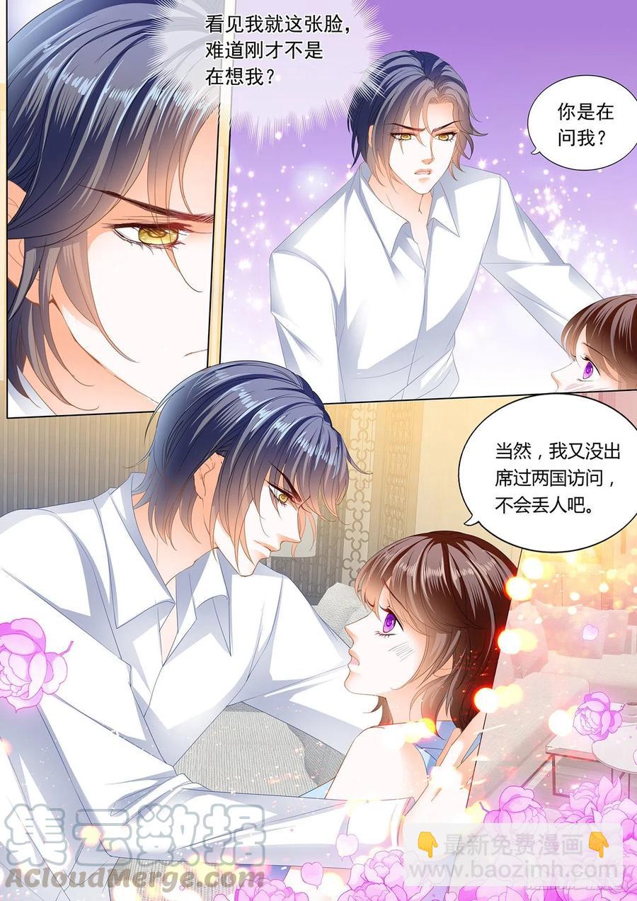 282 亲吻礼-第278话