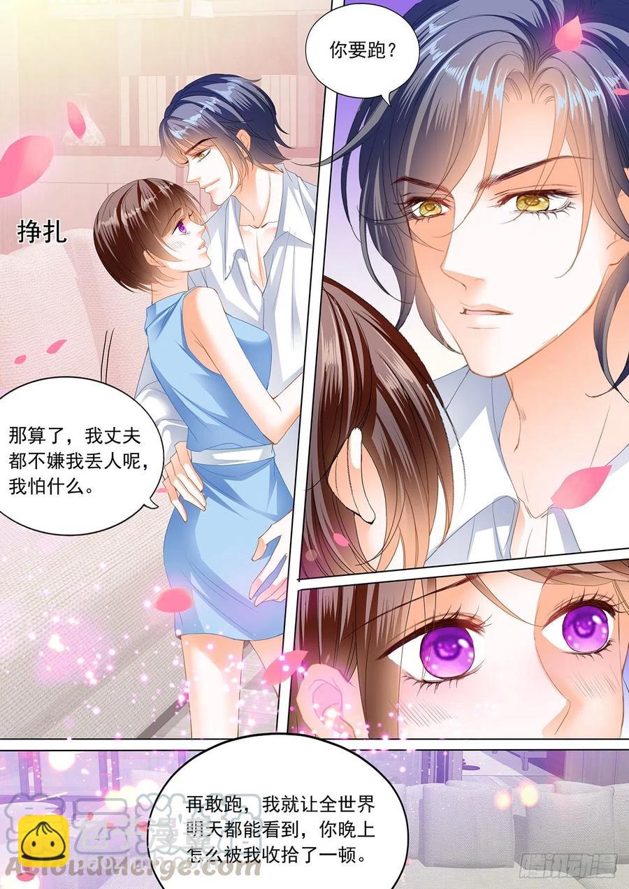 282 亲吻礼-第278话