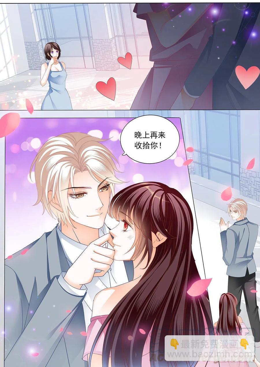 284 怀孕了？！-第280话
