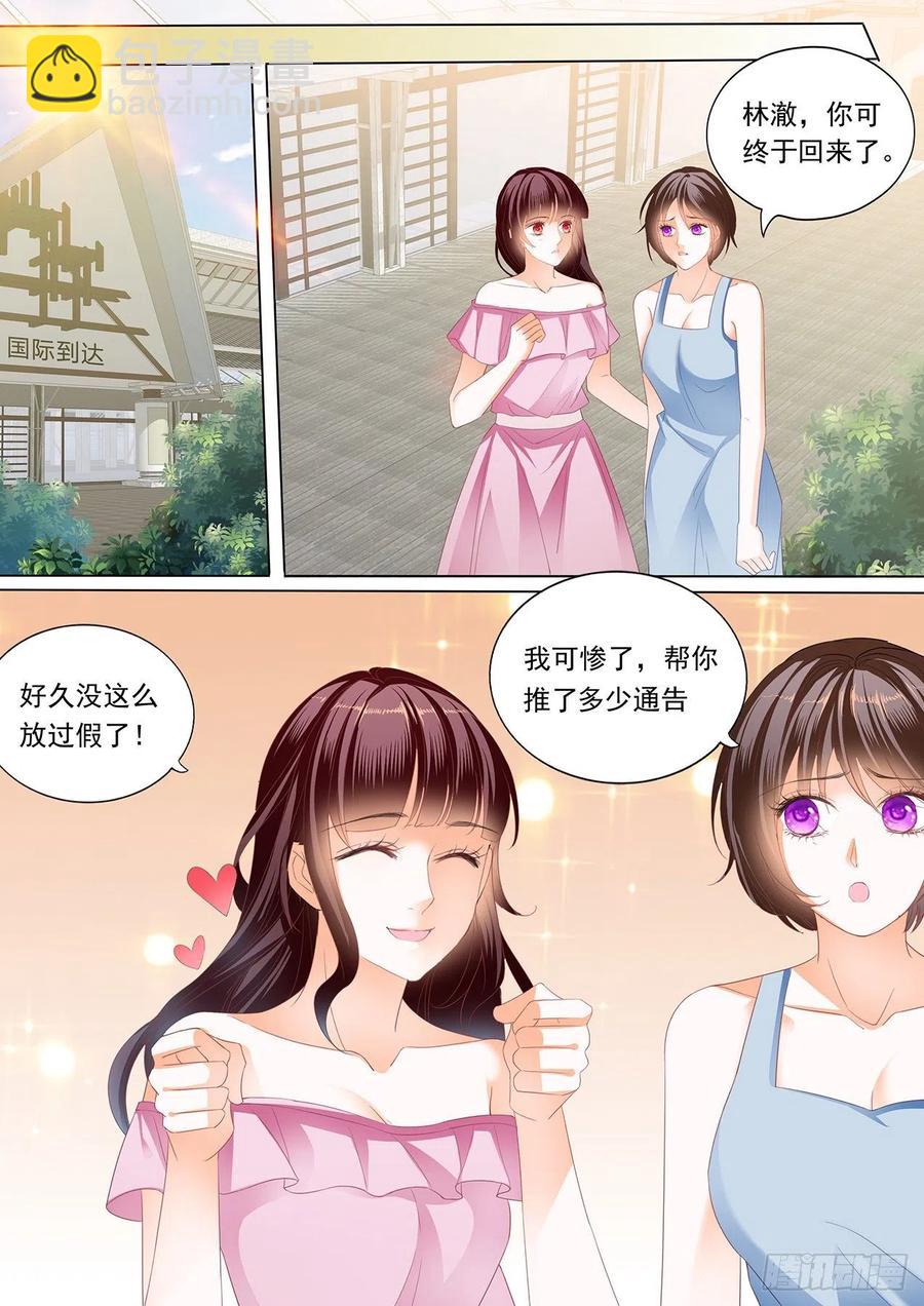 284 怀孕了？！-第280话