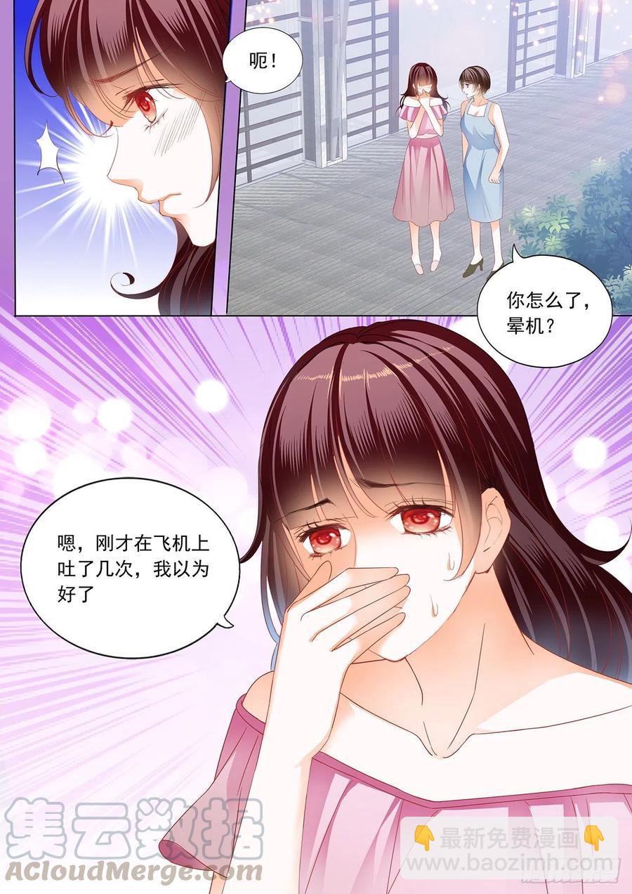284 怀孕了？！-第280话