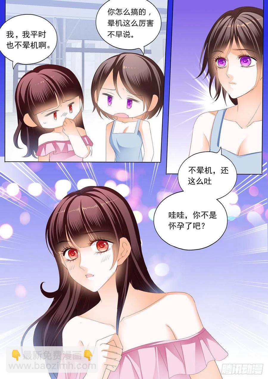 284 怀孕了？！-第280话
