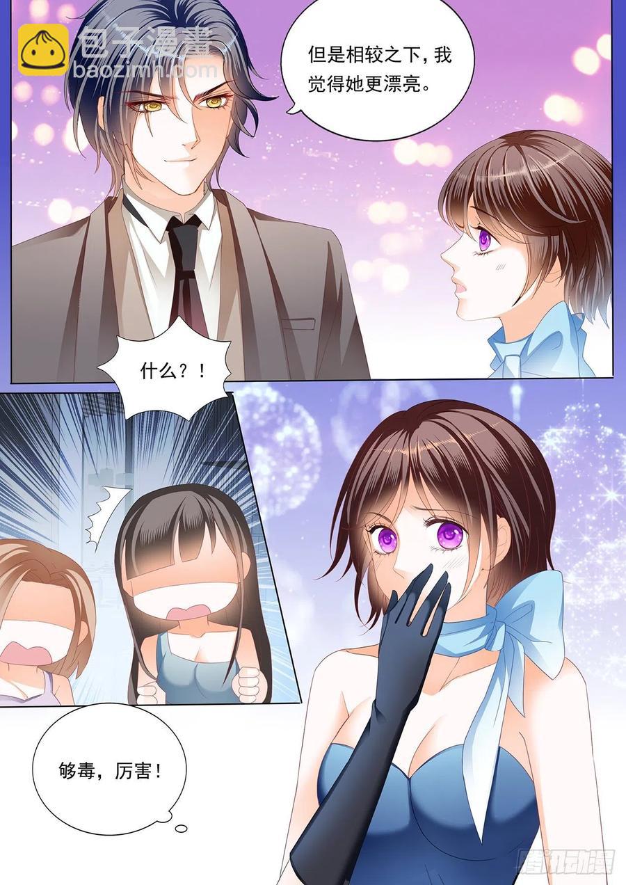 284 怀孕了？！-第280话