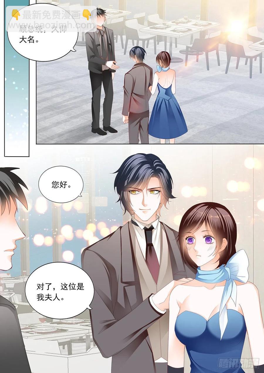 284 怀孕了？！-第280话
