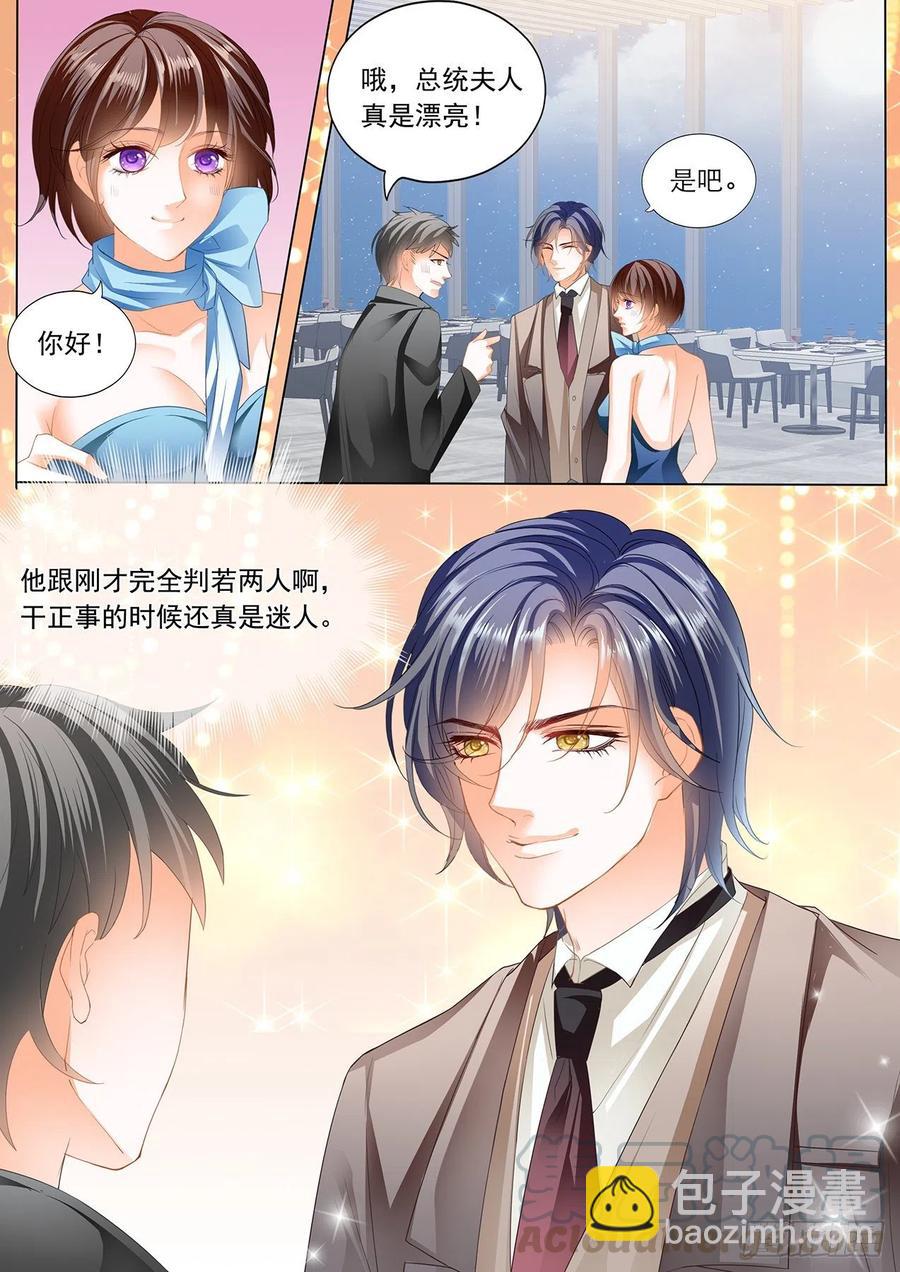 284 怀孕了？！-第280话
