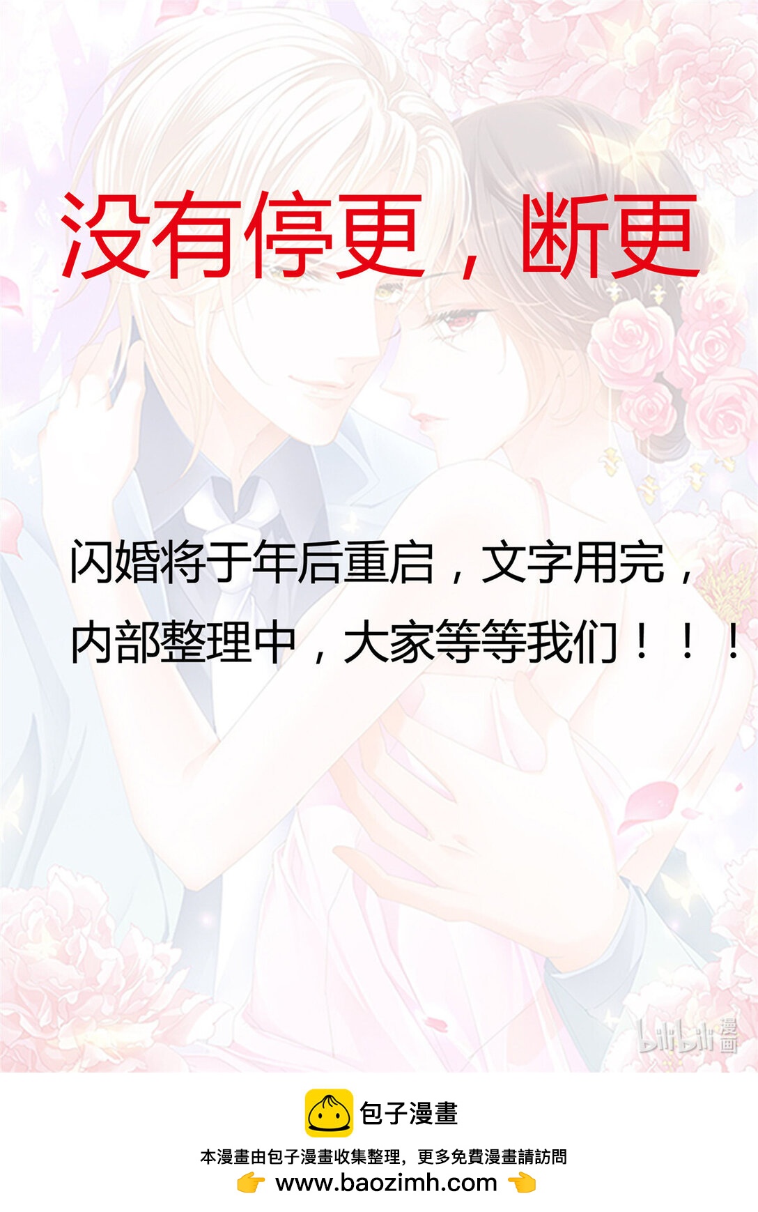 288 重要通知-第284话