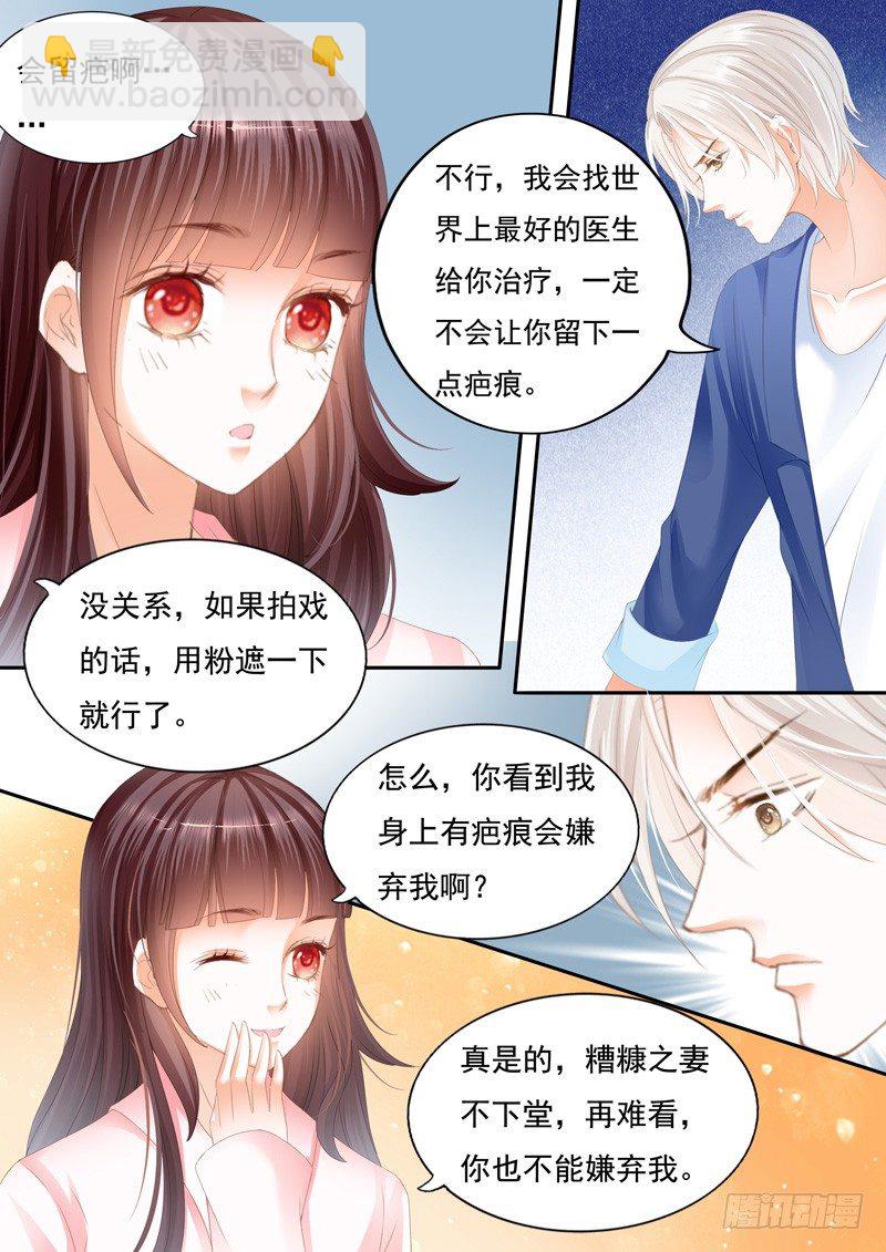 我要照顾你-第30话