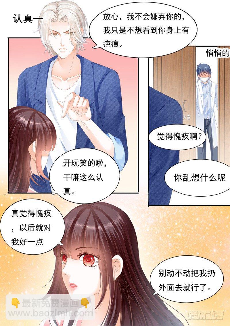 我要照顾你-第30话