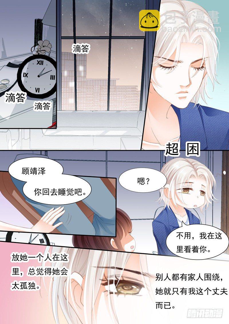 我要照顾你-第30话