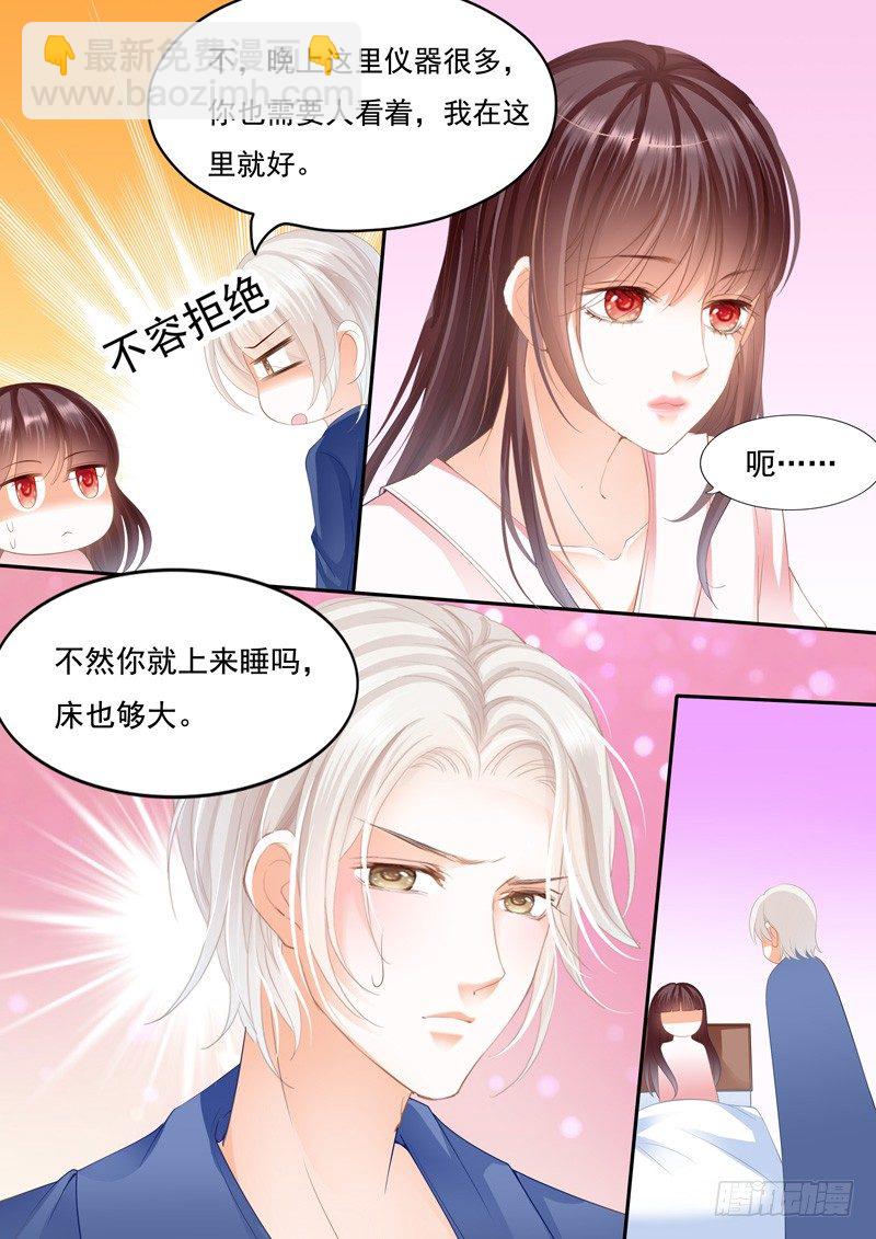 我要照顾你-第30话