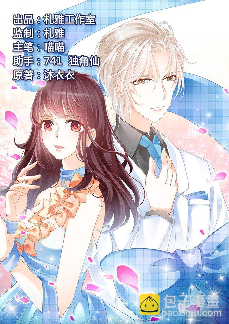 我要照顾你-第30话