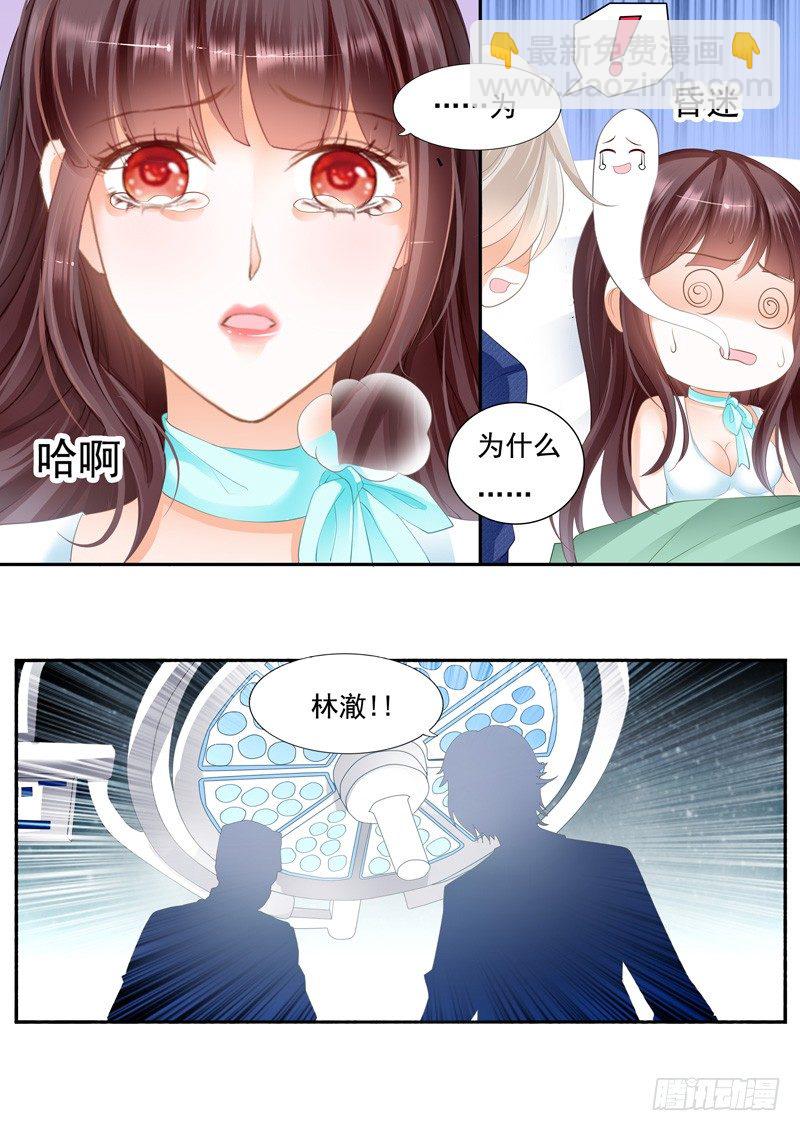 我要照顾你-第30话