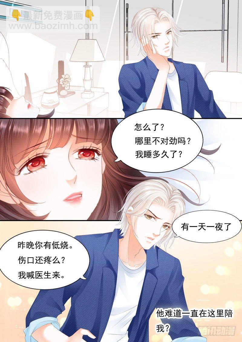 我要照顾你-第30话