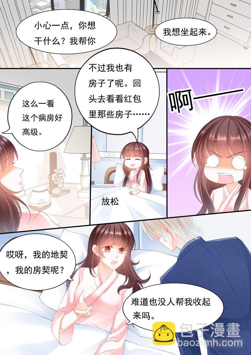 我要照顾你-第30话