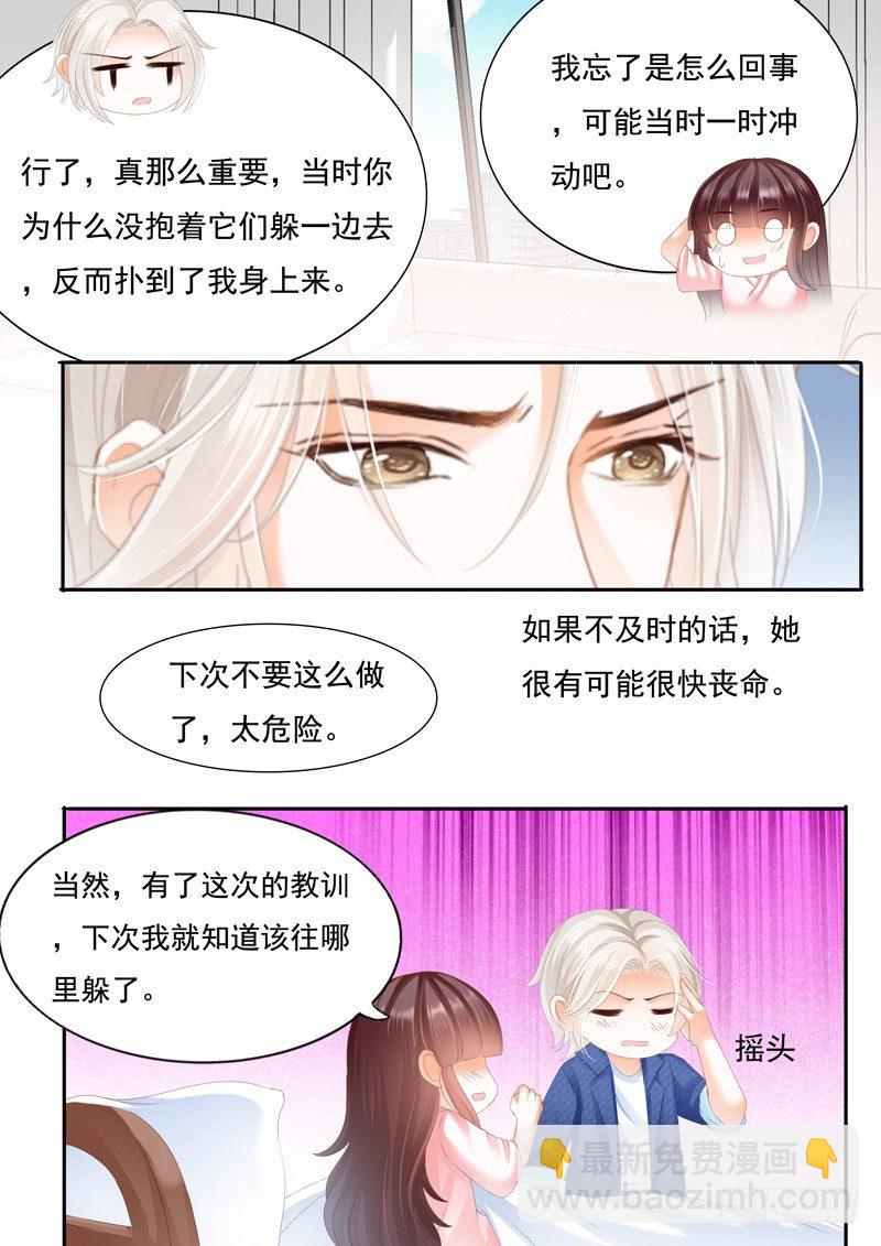 我要照顾你-第30话