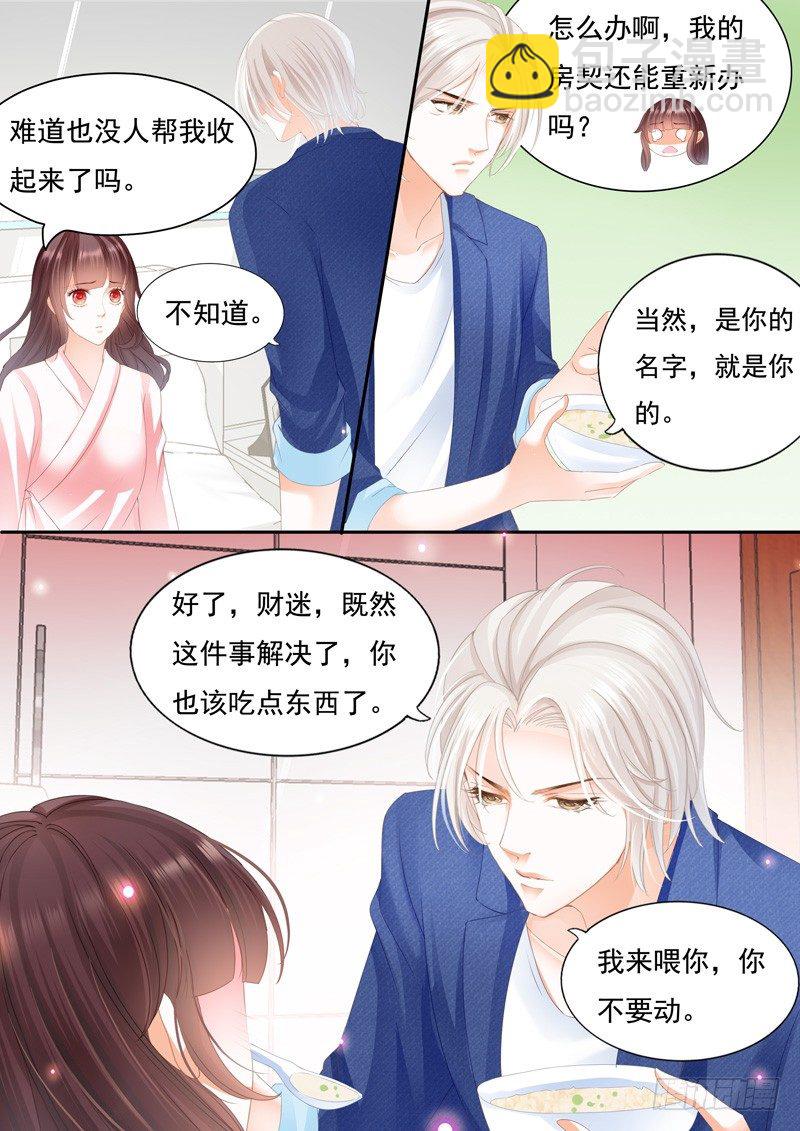 我要照顾你-第30话