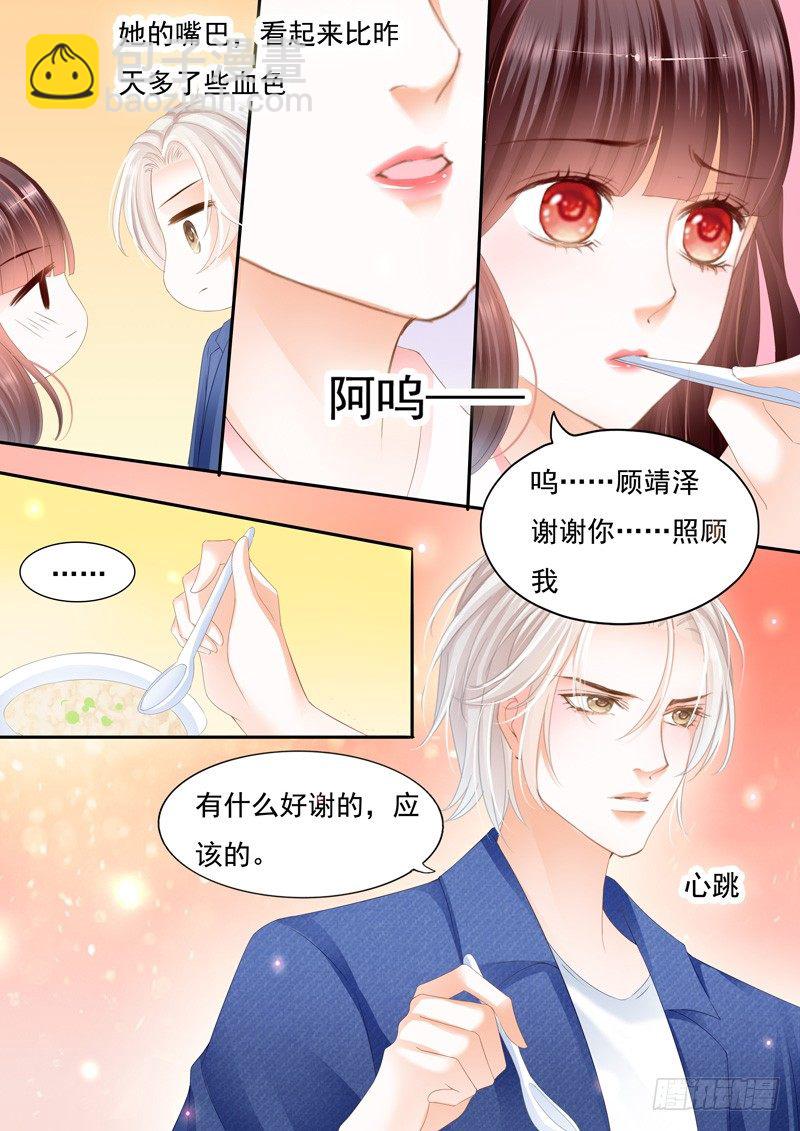 我要照顾你-第30话
