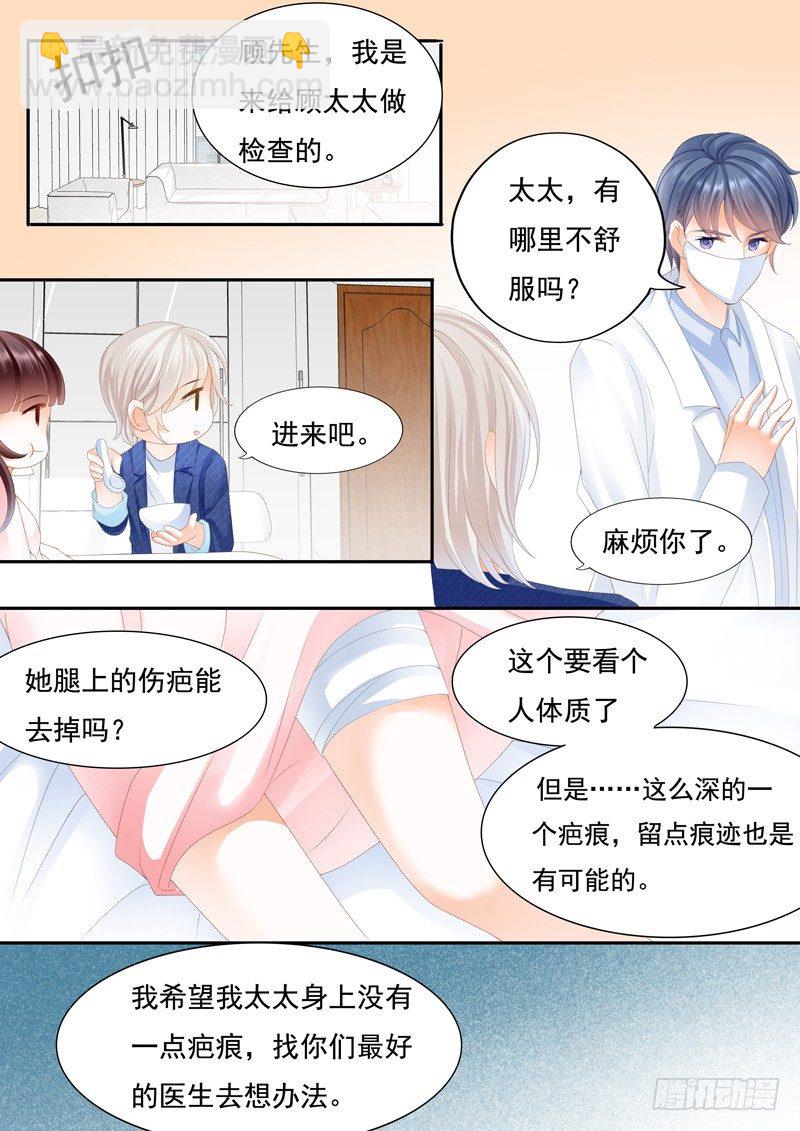 我要照顾你-第30话