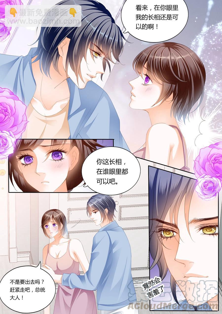 294 总统的浪漫约会-第290话