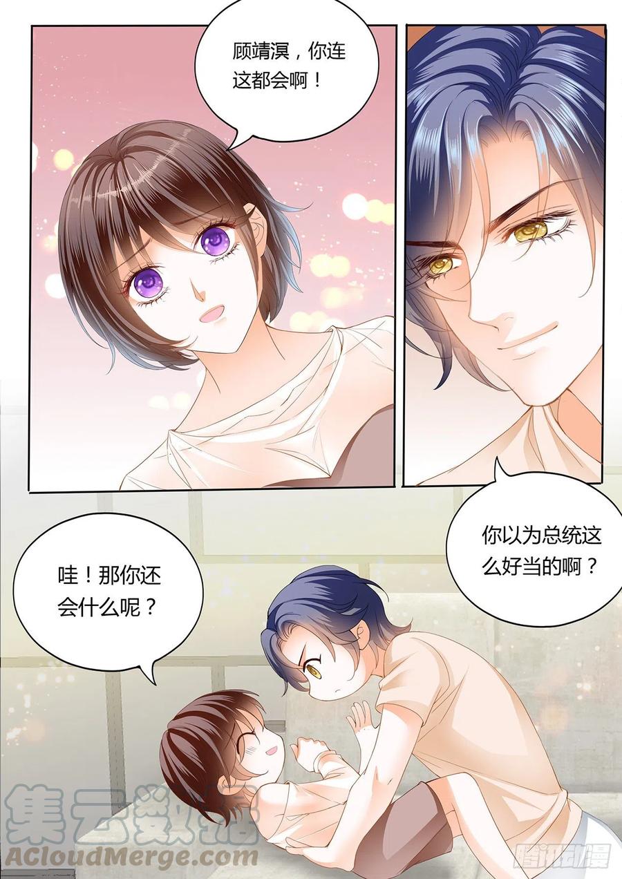 296 我们的第一次约会-第292话
