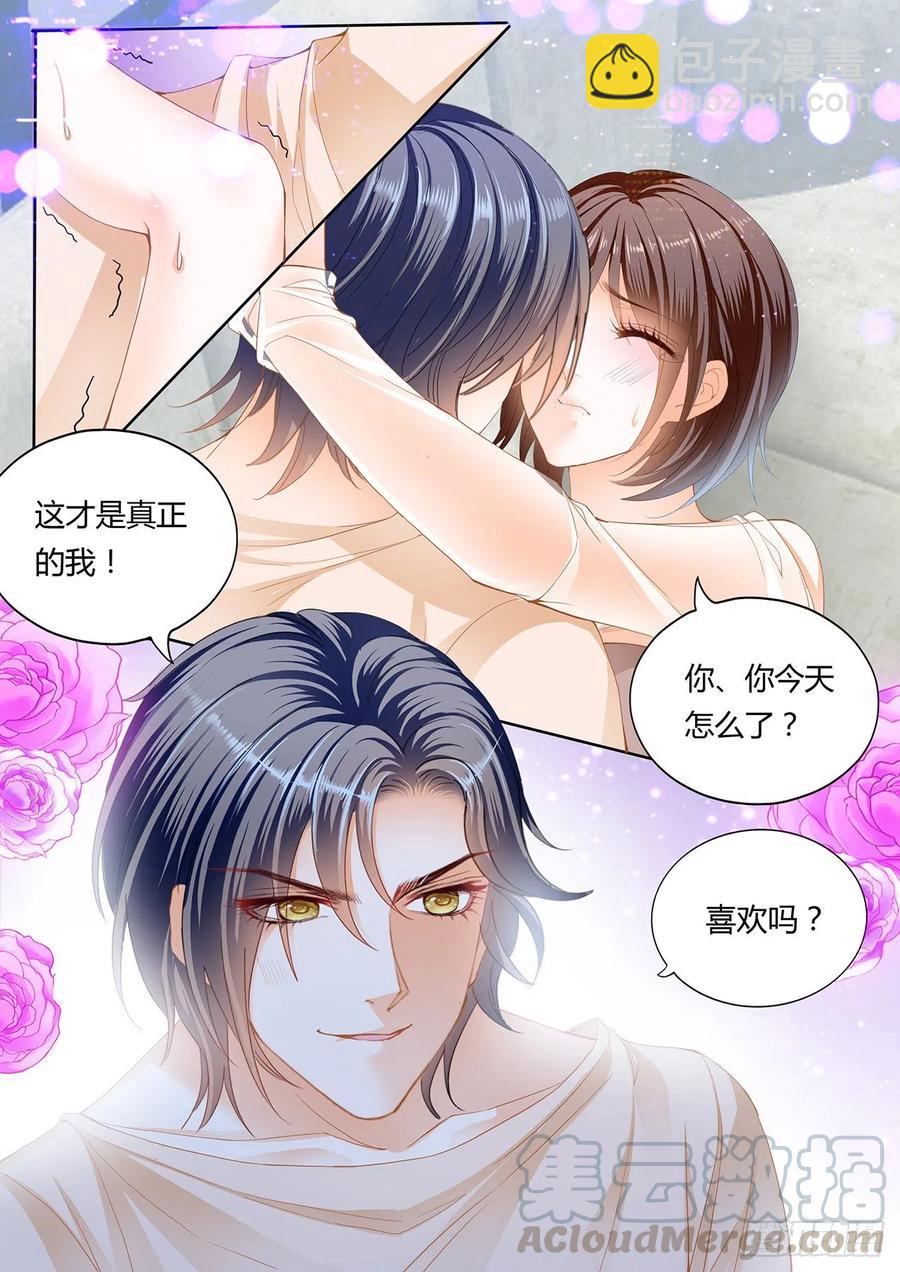 296 我们的第一次约会-第292话