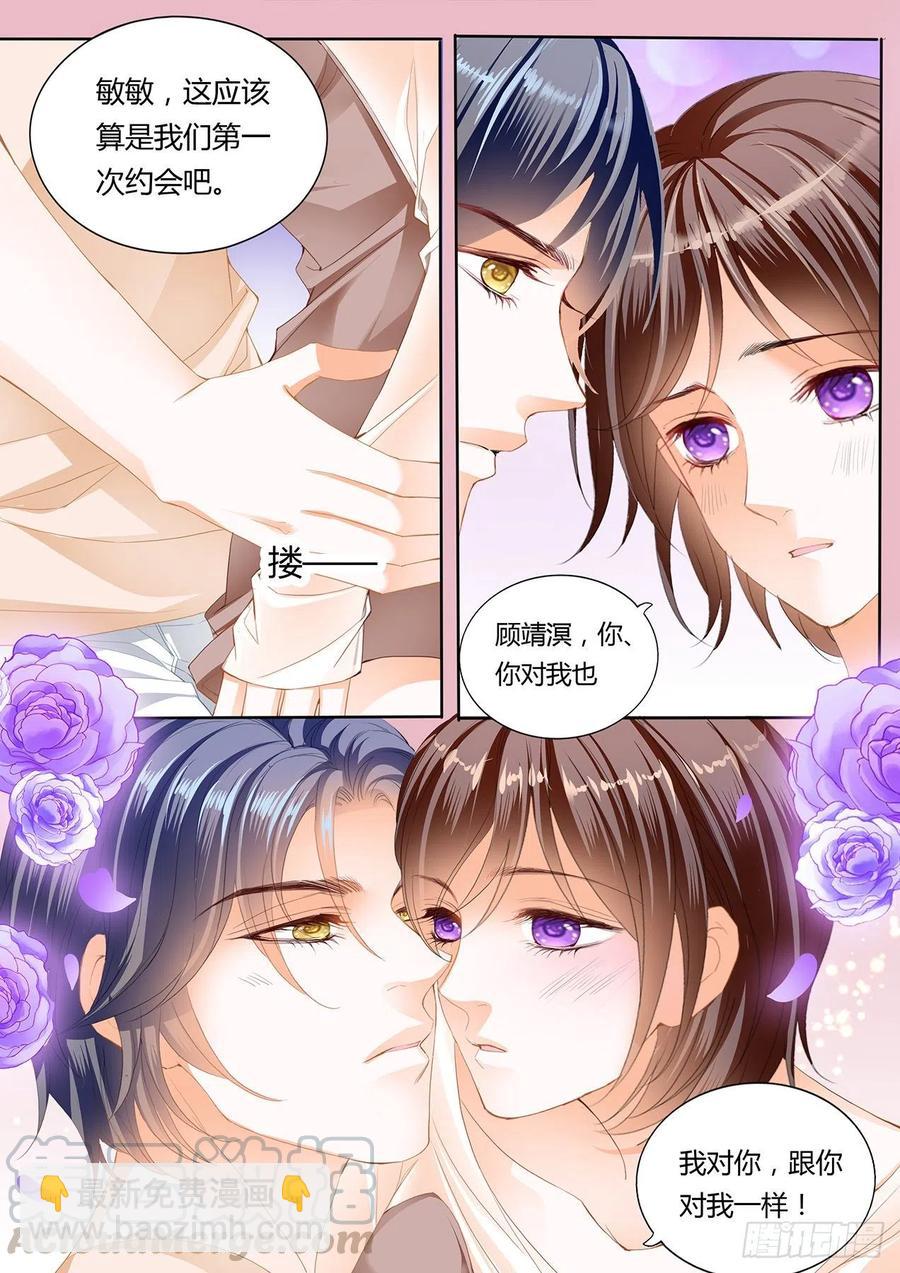 296 我们的第一次约会-第292话
