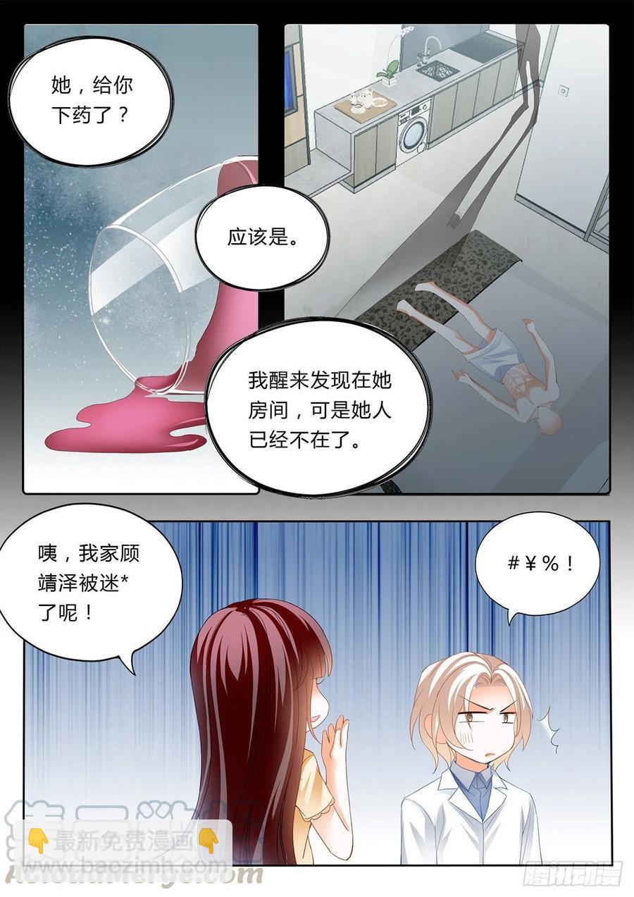 298 你想酒后&hellip;&hellip;？-第294话