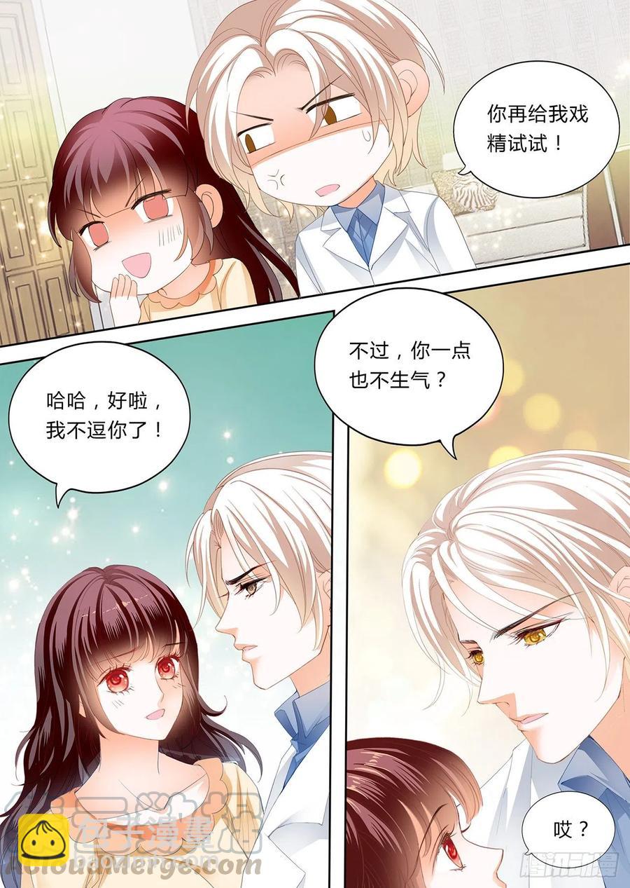 298 你想酒后&hellip;&hellip;？-第294话