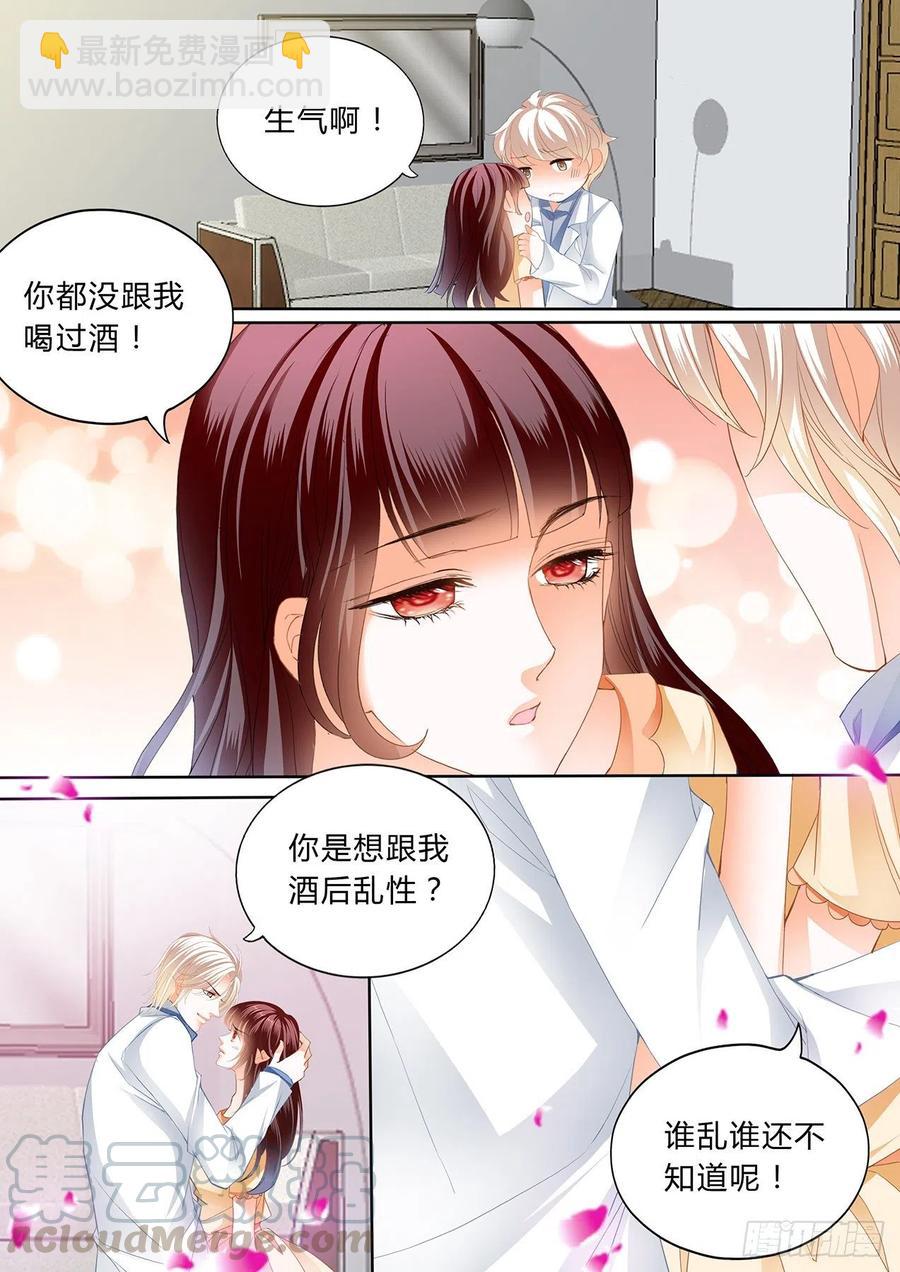 298 你想酒后&hellip;&hellip;？-第294话