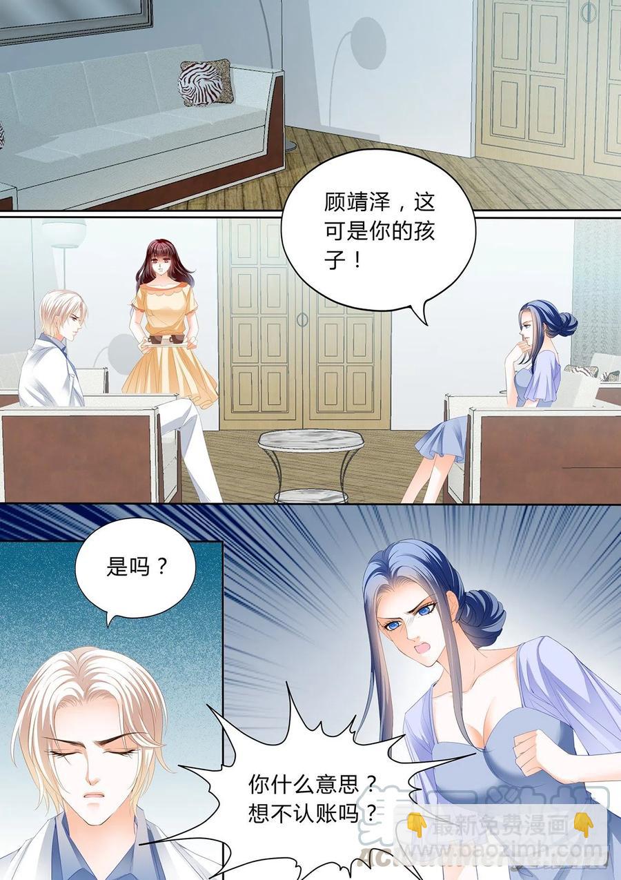 298 你想酒后&hellip;&hellip;？-第294话