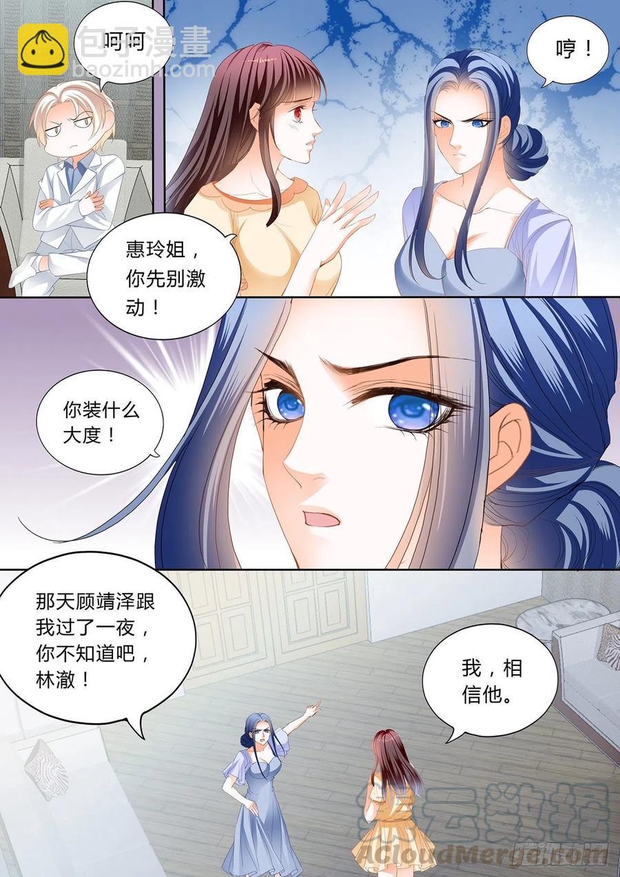 298 你想酒后&hellip;&hellip;？-第294话