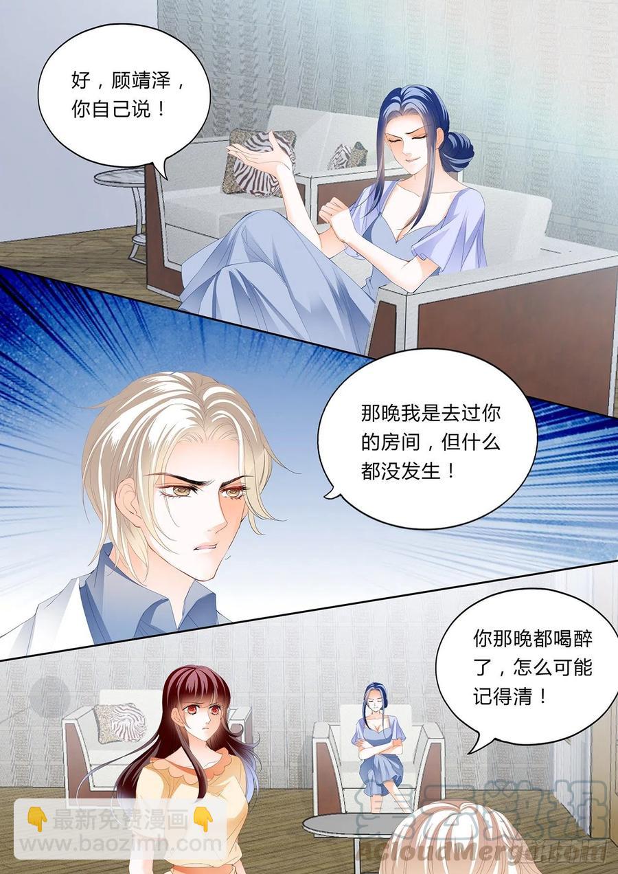 298 你想酒后&hellip;&hellip;？-第294话