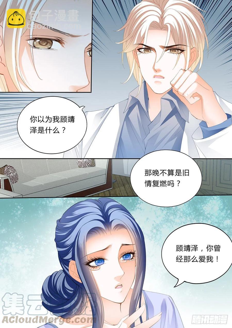298 你想酒后&hellip;&hellip;？-第294话