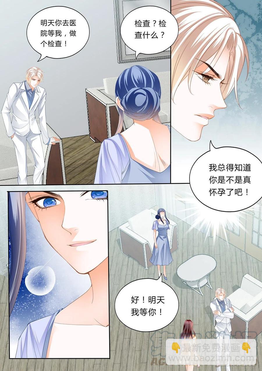298 你想酒后&hellip;&hellip;？-第294话