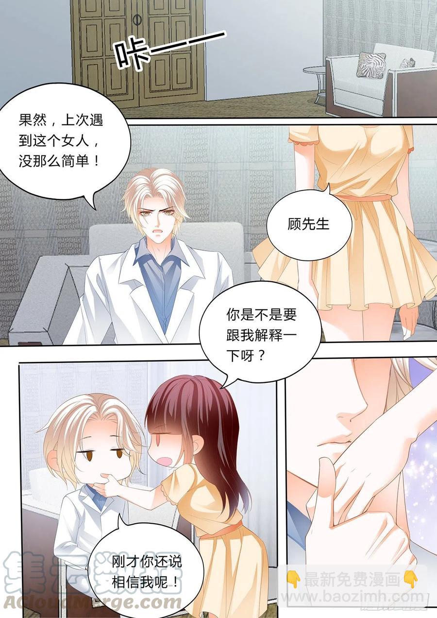 298 你想酒后&hellip;&hellip;？-第294话