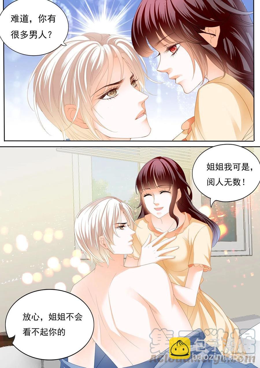 300 竟然被她主导了-第296话