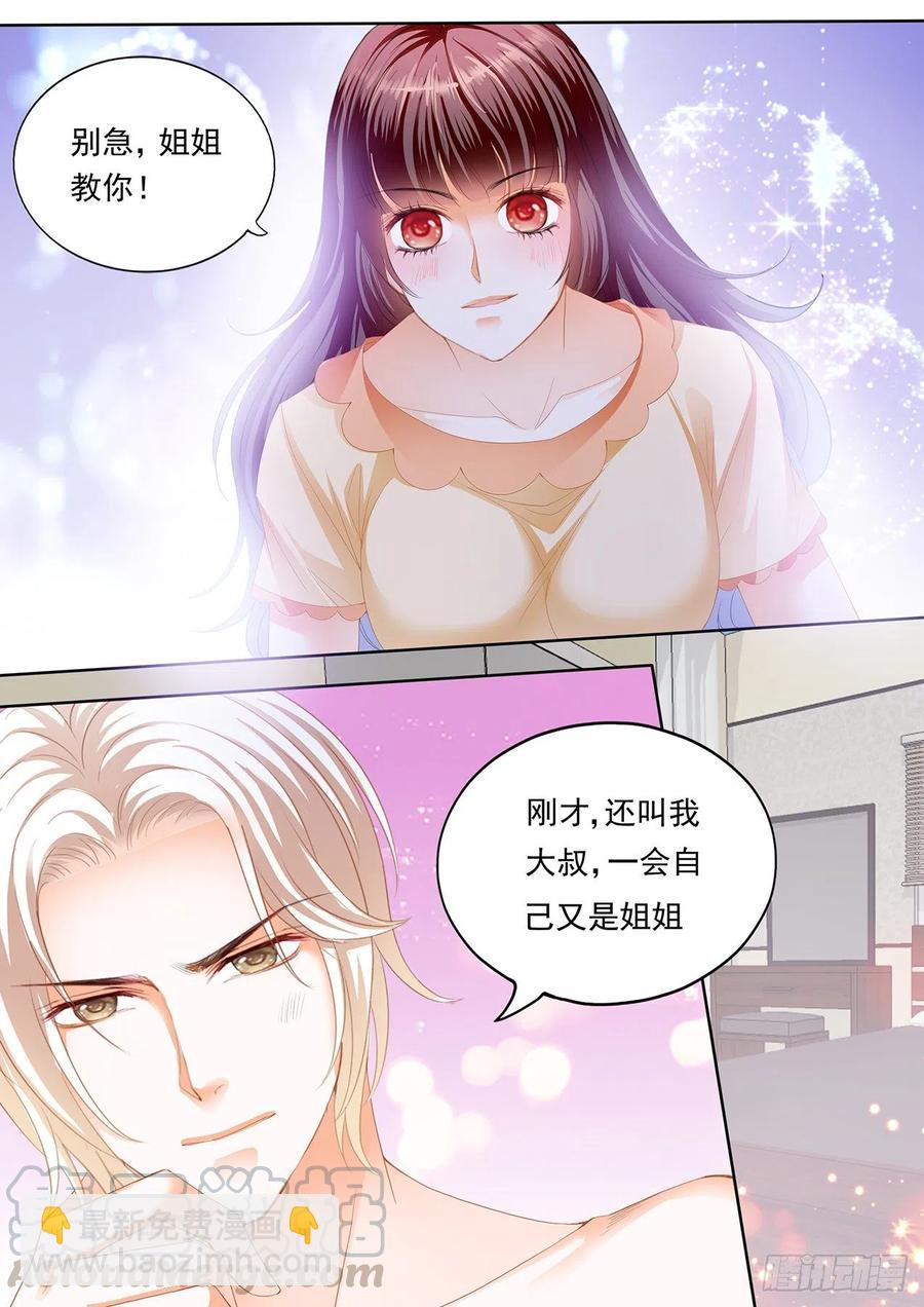 300 竟然被她主导了-第296话