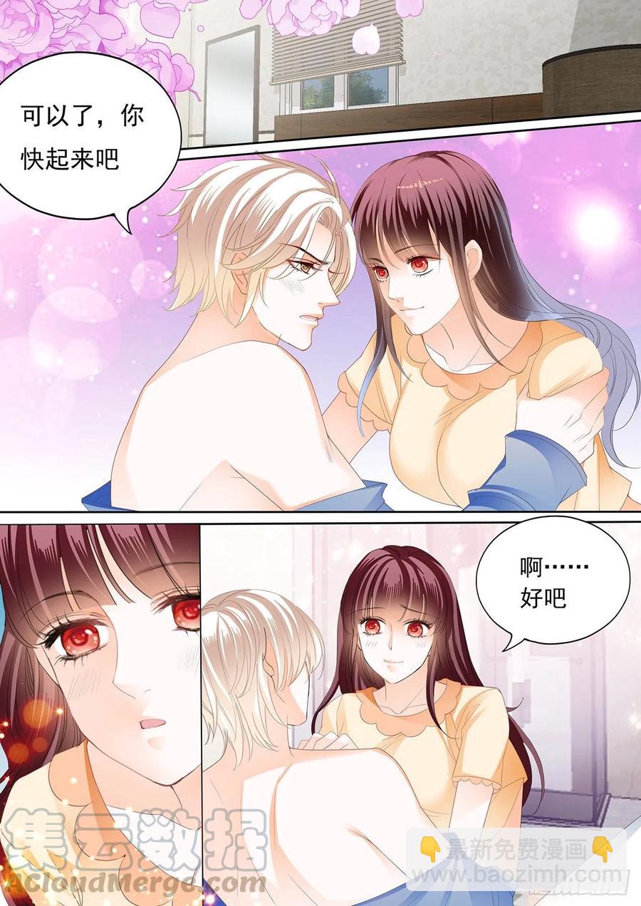 300 竟然被她主导了-第296话